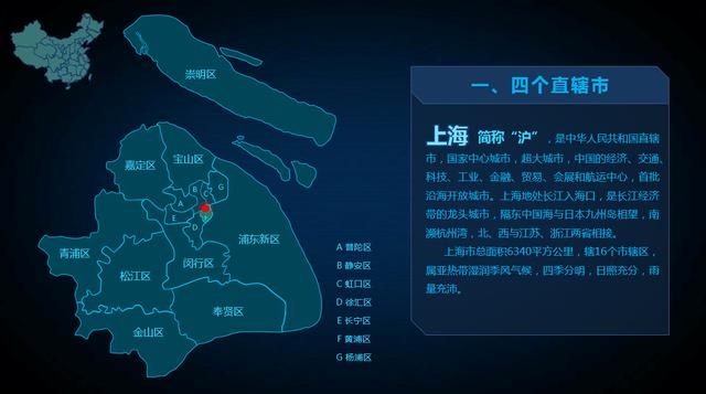 超实用中国矢量地图PPT模板，分区域地图任意拼接变色，赶紧GET