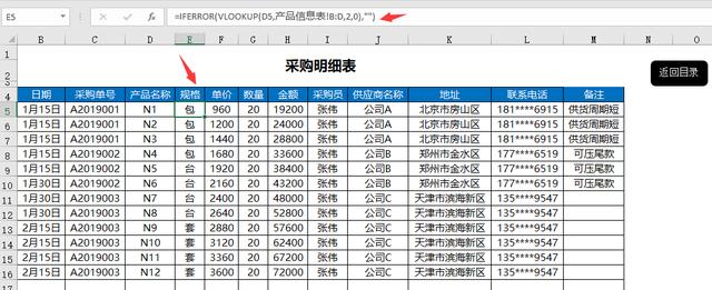 超实用进销存套表，自动库存账款统计，三项动图展示不加班