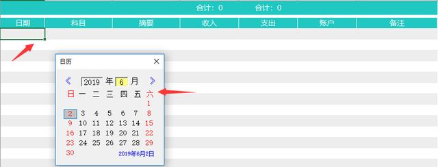 Excel财务记账管理系统，月度收支全自动汇总，完整函数不加班