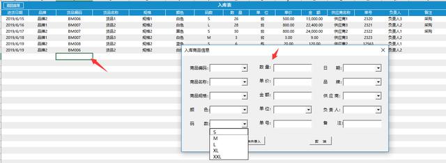 超实用服装出入库管理套表，自动弹窗录入查询，函数汇总不操心