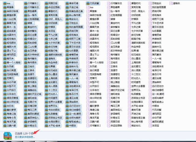 127种中文字体安装包，多风格快手应用，无脑安装拿来就用