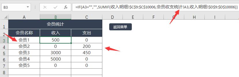 超实用收支记账系统，Excel弹窗查询统计，完整函数快手应用