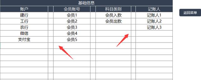 超实用收支记账系统，Excel弹窗查询统计，完整函数快手应用