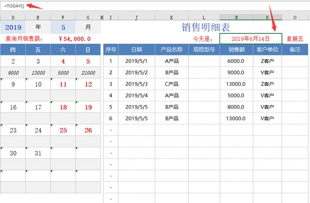 Excel全自动销售汇总表，自带万年历统计，极简设计直接套用