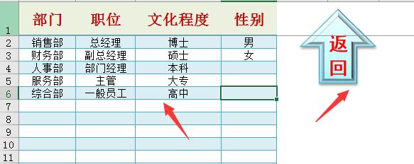 超简洁人事管理套表，Excel登记查询一键管理，小白专用赶紧拿走