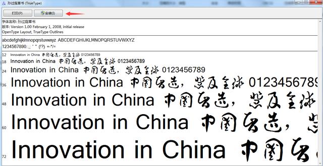 127种中文字体安装包，多风格快手应用，无脑安装拿来就用