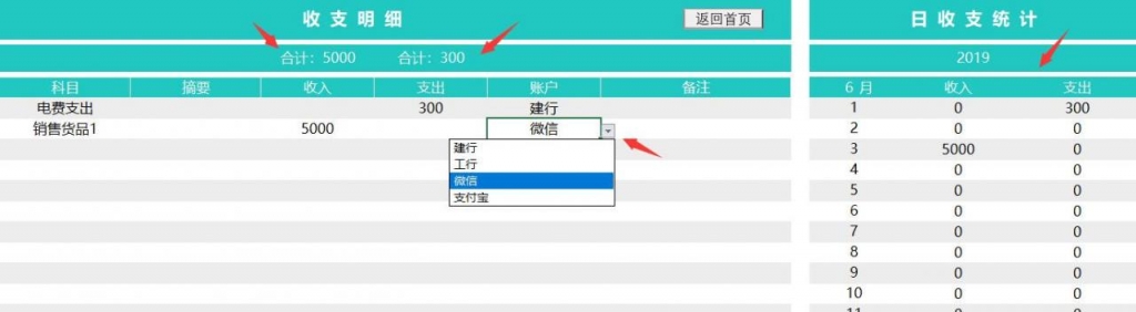 Excel财务记账管理系统，月度收支全自动汇总，完整函数不加班