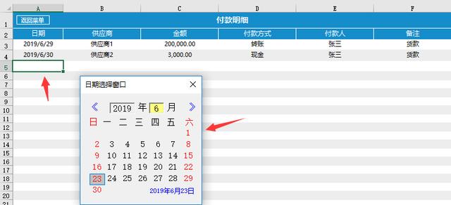 超实用服装出入库管理套表，自动弹窗录入查询，函数汇总不操心