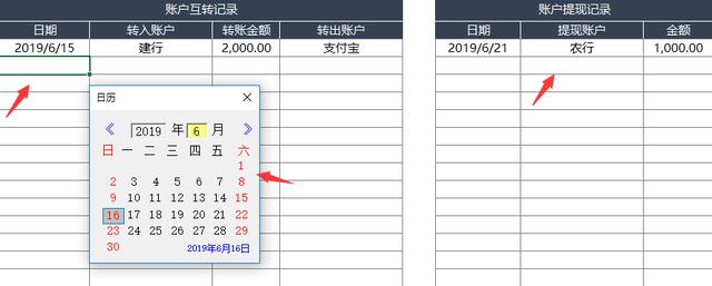 超实用收支记账系统，Excel弹窗查询统计，完整函数快手应用