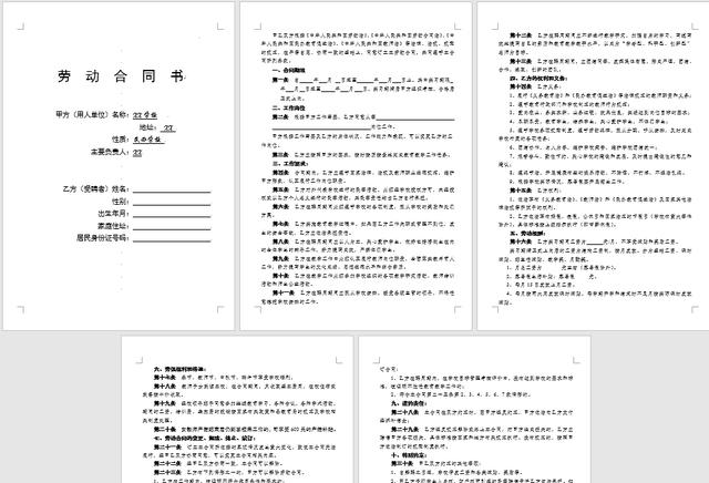 劳动合同范文模板，274份涵盖各行业，完整文案格式，套用不加班