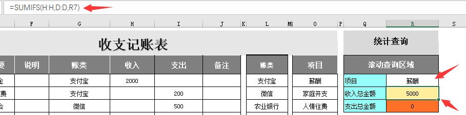 极简式财务现金日记账，自动收支汇总，下拉菜单设置直接套用