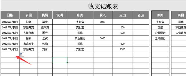 极简式财务现金日记账，自动收支汇总，下拉菜单设置直接套用