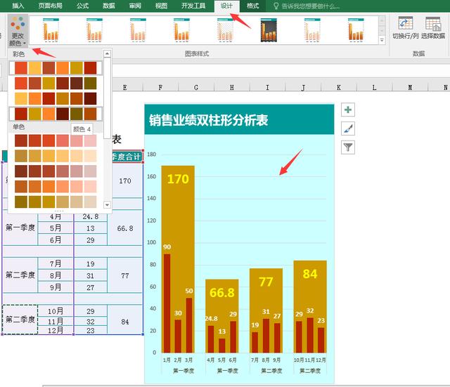 Excel内涵柱形图表，季度对比分析一步到位，高清显示不劳心