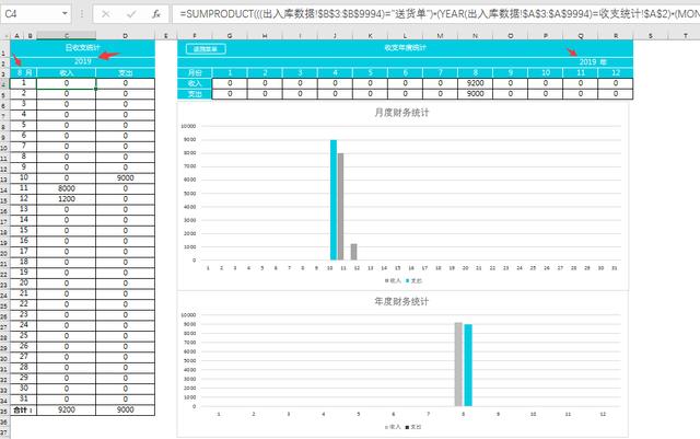 Excel进销存智能工作表，出入库单打印，应收应付多维查询不劳心