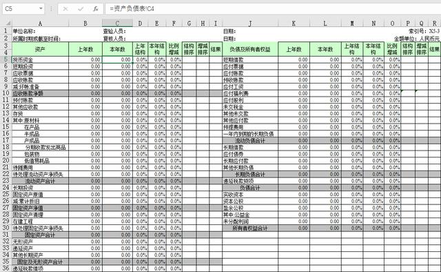 Excel全套财务报表，财务指标分析系统，函数设计，报表自动生成