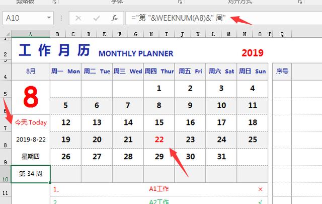 Excel万年历工作计划表，当前日期显示，精准设计，工作轻松