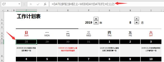 Excel计划表，月度日历视图，工作学习生活计划显示，轻松实用