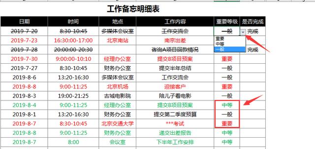 Excel计划表，月度日历视图，工作学习生活计划显示，轻松实用