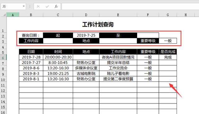 Excel计划表，月度日历视图，工作学习生活计划显示，轻松实用