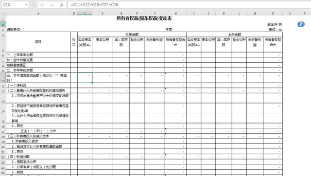 Excel财务账簿管理系统，完成报表格式，自动函数求值，赶紧拿走