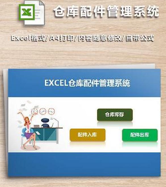 Excel采购系列图表模板，全套表格设计，日常应用神器，无脑套用