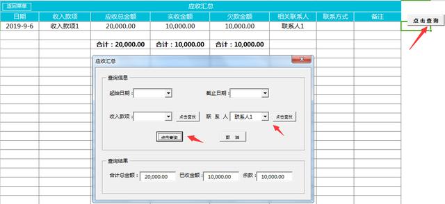 Excel财务收支管理表格，自动收支汇总计算，弹窗提示，极简快捷