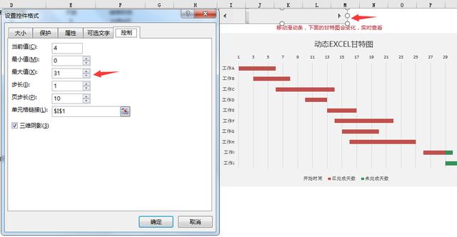 Excel工作进度甘特图，动态控件，进度展示高清简单