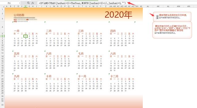 Excel2020年日历套装，表格设计，农历显示，查阅套打轻松应用