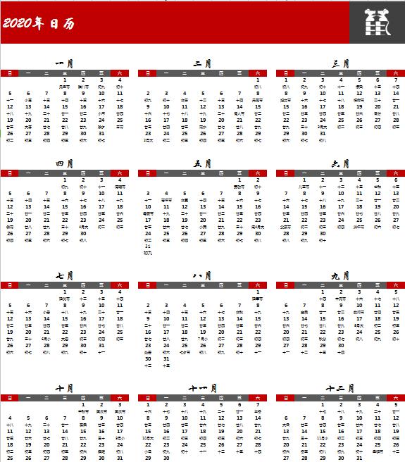 Excel2020年日历套装，表格设计，农历显示，查阅套打轻松应用