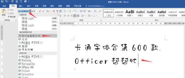 600套卡通字体合集，中文精品字体，多样式一键安装应用