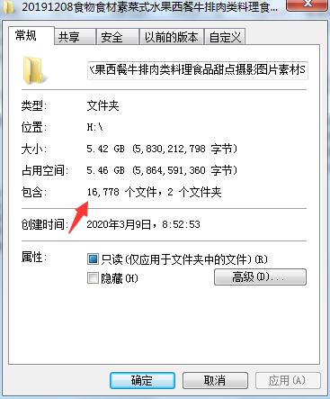 食物食材素材图片,16000+图片文件打包GET,高效应用不操心