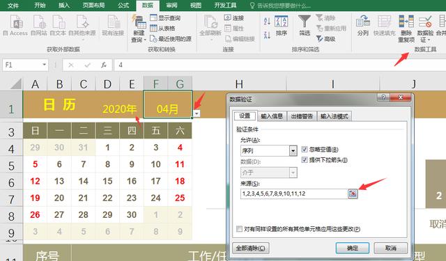 超实用Excel工作计划表，万年日历自动变化，日程提醒一键操作