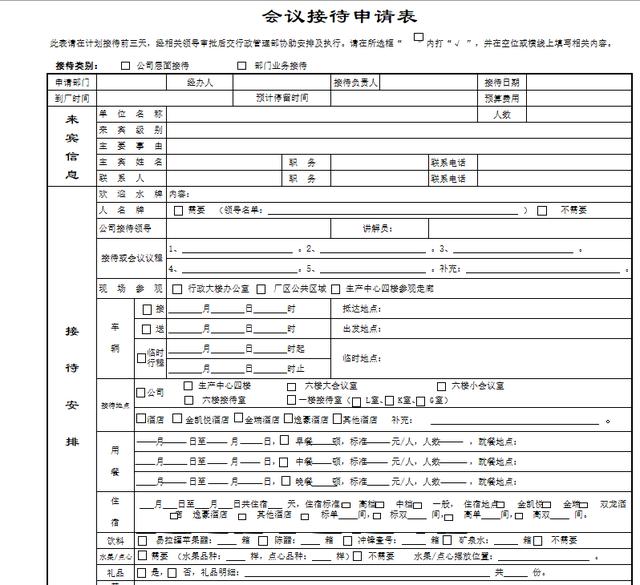 33款会议记录签到表，完整表格设计，精美专业背景，一键打印套用