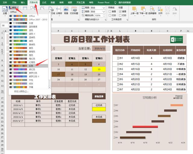 Excel日历日程工作计划表，日历变色提醒，甘特图表显示一表多用