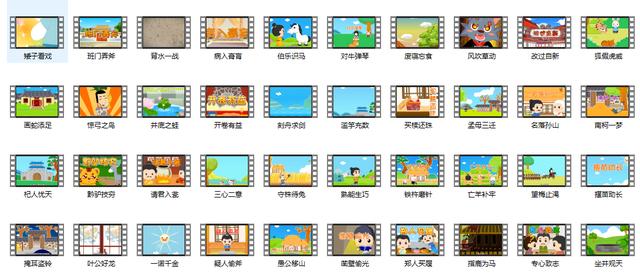 40套成语故事大全PPT，自带视频动画MP4设计，儿童教育班会必备