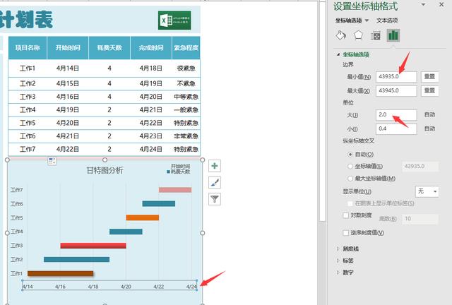 Excel日历日程工作计划表，日历变色提醒，甘特图表显示一表多用