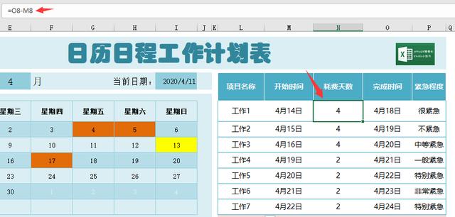 Excel日历日程工作计划表，日历变色提醒，甘特图表显示一表多用