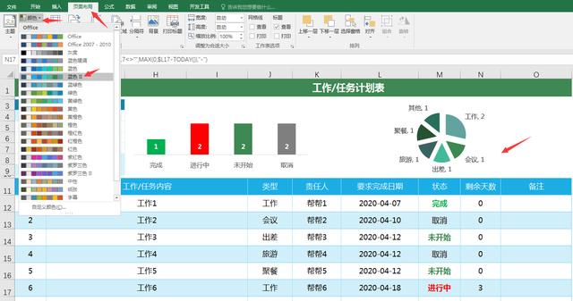 超实用Excel工作计划表，万年日历自动变化，日程提醒一键操作