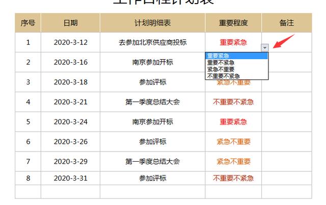 单页日历日程工作计划表，万年历日程提醒，甘特图表进度条显示