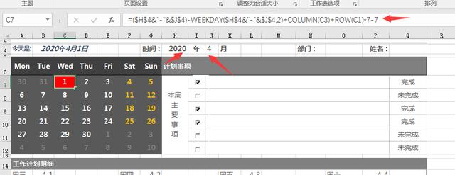 Excel单周工作计划表，周计划自动提醒，万年历设计，一表万能