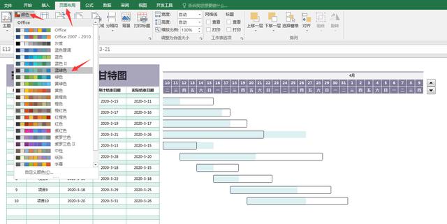 Excel项目进度跟踪表，控件甘特图表，动态进度展示，一键不操心