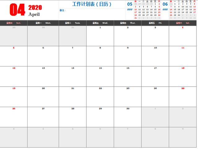 全自动Excel日历工作表，三个月日历对照查阅，完整架构拿来就用