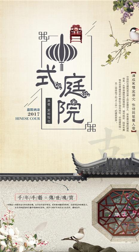 200款中国风PSD海报，精致唯美国风素材图片，源文件轻松套用
