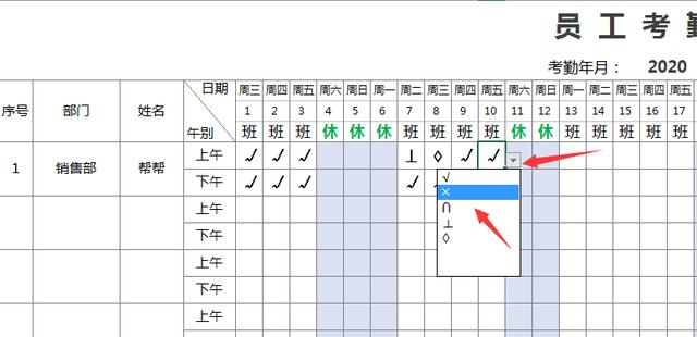 Excel单页式考勤表，灵活自定义上班日期，自动考勤统计快捷简单