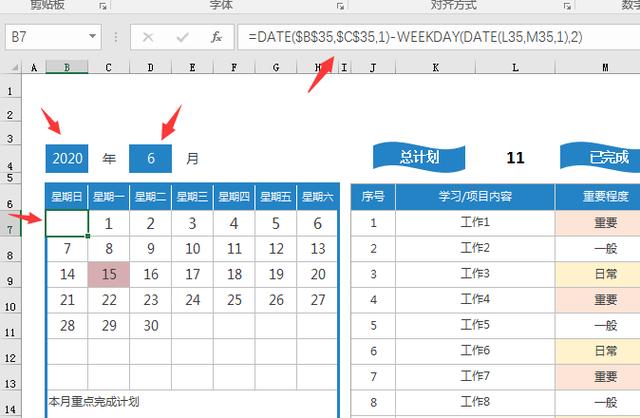 Excel日历日程工作学习计划表，万年历设计，进度统计一键展示