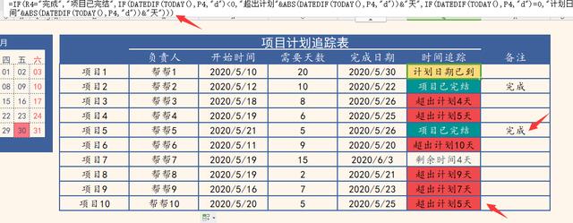 Excel工作计划追踪甘特图，自动日历时间判断，进度显示一键生成