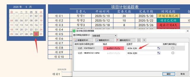 Excel工作计划追踪甘特图，自动日历时间判断，进度显示一键生成