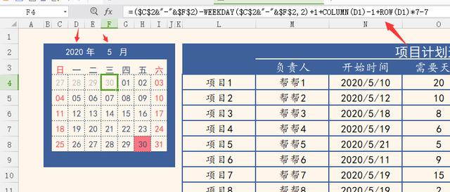 Excel工作计划追踪甘特图，自动日历时间判断，进度显示一键生成