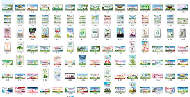 文明城市展板海报psd素材，讲文明树新风，130套公益广告模板