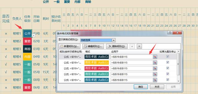 Excel工作计划表，自动进度显示，统计图表变色显示一步到位